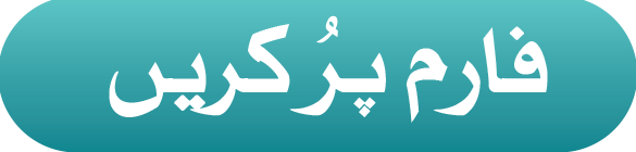 فارم کھولیں